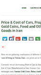 Mobile Screenshot of priceiran.com